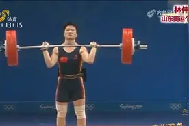 拼搏又奉献！回顾山东首位个人奥运冠军林伟宁的拼搏历程视频封面