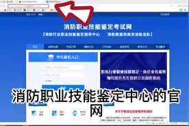 江苏消控证可取证，此视频告诉你详细步骤#消防培训 #技能证书视频封面