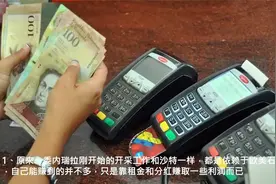 世界上石油最丰富的国家是如何一步步走向破产的？视频封面