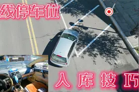 斜线停车位如何准确开进车位？教你一招，快速精准入位视频封面