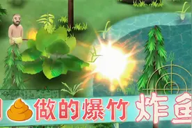 挨饿荒野：用自己便便制作爆竹 拿它用来炸鱼 没想到威力这么大！视频封面