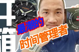 不到1000元的迷彩农家橡树，这才是年度最佳G表？视频封面