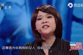 爱情保卫战：东北小情侣现场火爆干仗，女汉子嘴太溜，大骂妈宝男视频封面