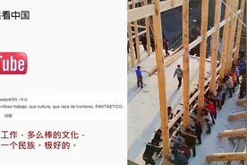 老外看我国农村40多人齐建一栋房 外国网友：居然一颗钉子也没有视频封面
