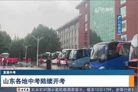 逐梦中考！山东各地中考陆续开考，明年将实现中考省级统一命题视频封面