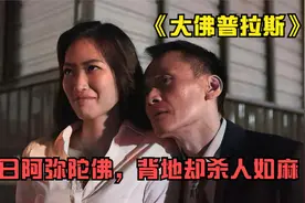 揭露台湾贫富差距下，政商丑恶的一面视频封面