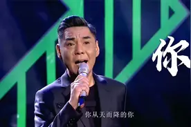 屠洪刚一首《你》，豪迈大气荡气回肠，这才是男人该听的歌！视频封面