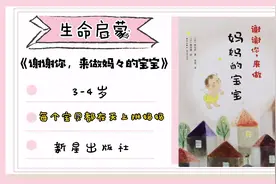 《谢谢你，来做妈ma的宝宝》据说每个宝宝出生前都在天上挑妈妈视频封面