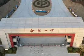 合肥一中瑶海校区震撼航拍，全安徽最好的高中视频封面