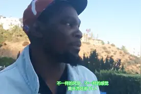 NBA超级巨星杜兰特乘坐私人飞机返回洛杉矶的家（中文字幕）视频封面