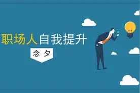 四步做好时间管理，建立高效闭环系统