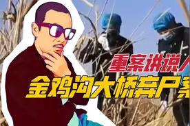 宁夏同心县高速公路旁出现无名男尸，线索仅有胶带上的一枚指纹视频封面