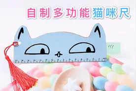 自制多功能猫咪尺子，能放小纸条的可爱书签视频封面
