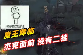 【第五人格】某驴化身黑杰克，大肆发泄起床气视频封面