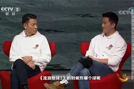 吴京说流浪地球3该炸哪儿了视频封面