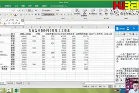 计算机二级Office2016视频解析第七套Excel视频封面
