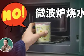 千万不要用微波炉烧水！李永乐老师讲过热/过冷液体视频封面