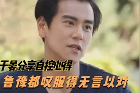 彭于晏分享自控心得，鲁豫都叹服得无言以对，这自律能力太强了！视频封面