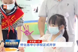 怀化各中小学校正式开学视频封面