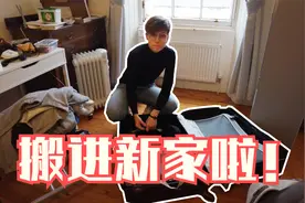 德国姑娘在爱丁堡花170万买个二手房，今天入住，带大家一起看看视频封面