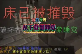 我的世界从下载到卸载教程视频封面