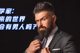 Y染色体正在逐渐消失！没了Y染色体，是否意味着未来就没有男人？视频封面