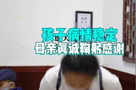 才刚11岁的儿童，患上脑胶质瘤，经过李老的治疗，现在病情很稳定视频封面