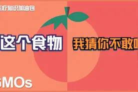 细菌也能制造食物？制造出来的食物到底能不能吃？视频封面
