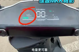 电动车中的天花板，绿源MKK，跑长途百分比电量再不怕半路没电了视频封面