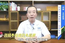 肾精不足有什么表现？有什么办法缓解呢？医生帮你来解答视频封面