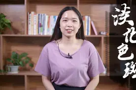 美容养颜的“好帮手”，淡化色斑，好处多多，女性吃就对了视频封面