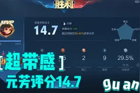 李元芳14.7评分，很久没更新了，身体恢复正常了，先来个前奏视频封面