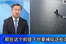 赖岳谦赞：船坚炮利 固若金汤 中国反潜技术再突破视频封面