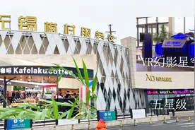 高速服务区还有五星级的？走进去就像万达广场，关键价格还亲民！视频封面