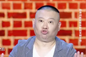 郭德纲挑战肢体魔术，顺利诞生魔力表情包，老郭怒了：去你的吧！视频封面