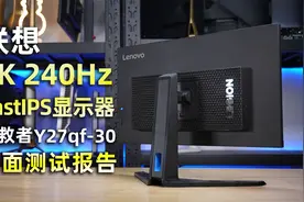 拯救者2K 240Hz FastIPS电竞显示器Y27qf-30全面评测报告视频封面