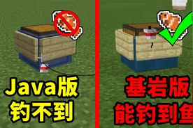 我的世界：看完这个MC对比视频，你会觉得还是手机版好玩！