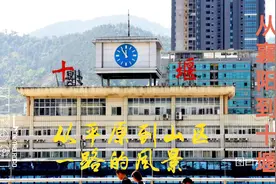 坐火车从湖北的襄阳到十堰，票价28.5元，历时2小时视频封面