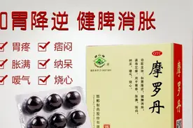 中药治胃病，胃药摩罗丹，饭前吃还是饭后吃？吃不对药效大打折扣视频封面
