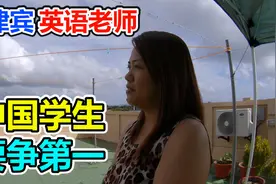 菲律宾英语老师网上教学通过微信收款，感叹中国手机支付太方便视频封面