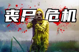 末日丧尸病毒爆发，无症状感染者被隔离，擅自逃跑将被射杀！科幻视频封面