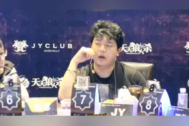 狼人杀：狼人杀大神二龙JY李锦VS逻辑高手大非AK火焰（第一局）视频封面