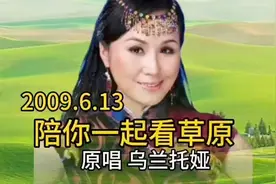 辽阔大草原，我们今生有缘，我有一个心愿视频封面