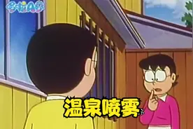 哆啦A梦：大雄带着静香等人去云端中洗澡，胖虎的腹肌好让人羡慕视频封面