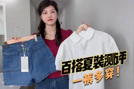 应粉丝要求买件短裤+翻领衬衫，打开穿上身后实在太惊艳了！视频封面