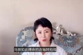马丽刚生完娃，就跑去工作，这也太拼了吧!视频封面