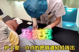 癌症患者的好帮手PICC管，洋洋今天PICC拔管了。视频封面
