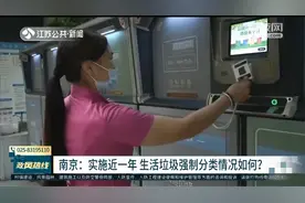 江苏省如何进一步推动城乡垃圾分类工作？视频封面