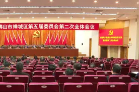 禅城区委五届二次全会召开 勇当佛山高质量发展排头兵视频封面