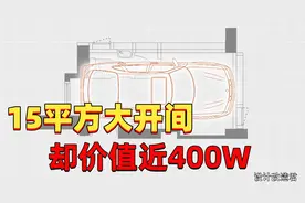 香港停车位大小的房子，3步就能走到客厅，面积15平方却价值400万视频封面
